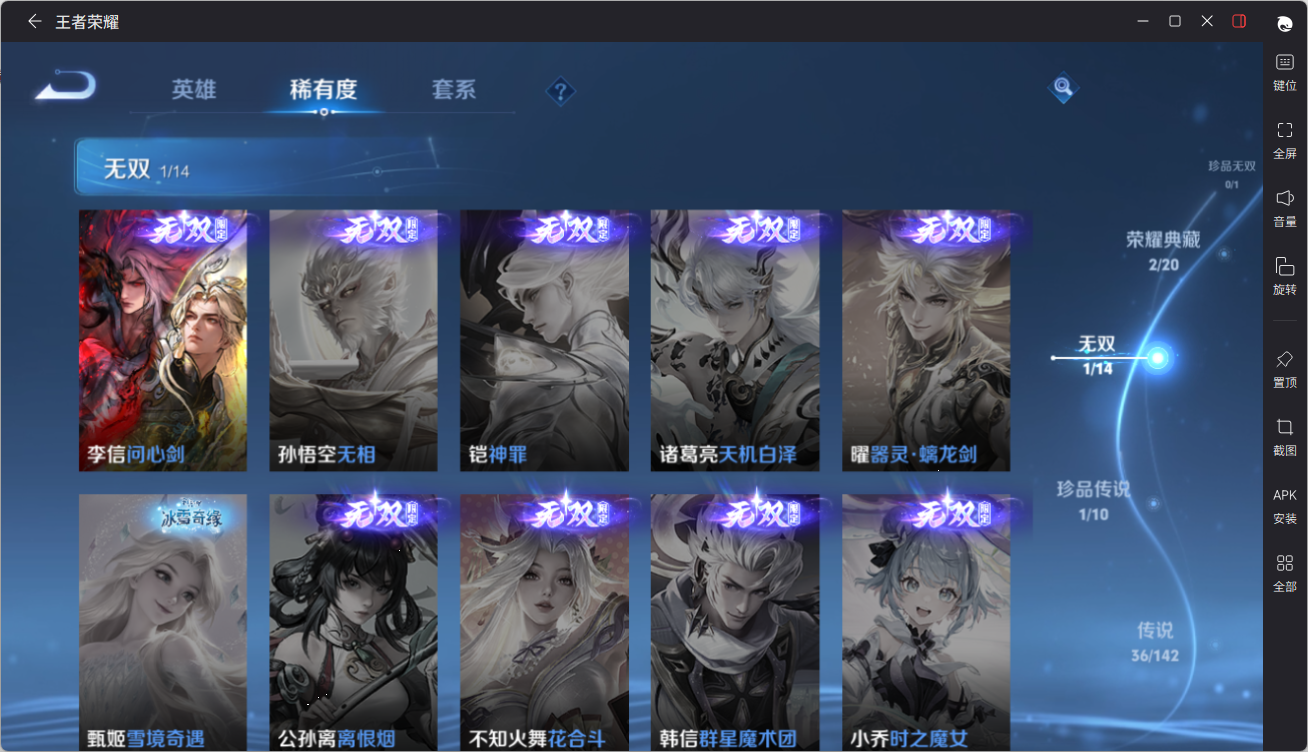 WZQM4295359王者荣耀账号详情图17