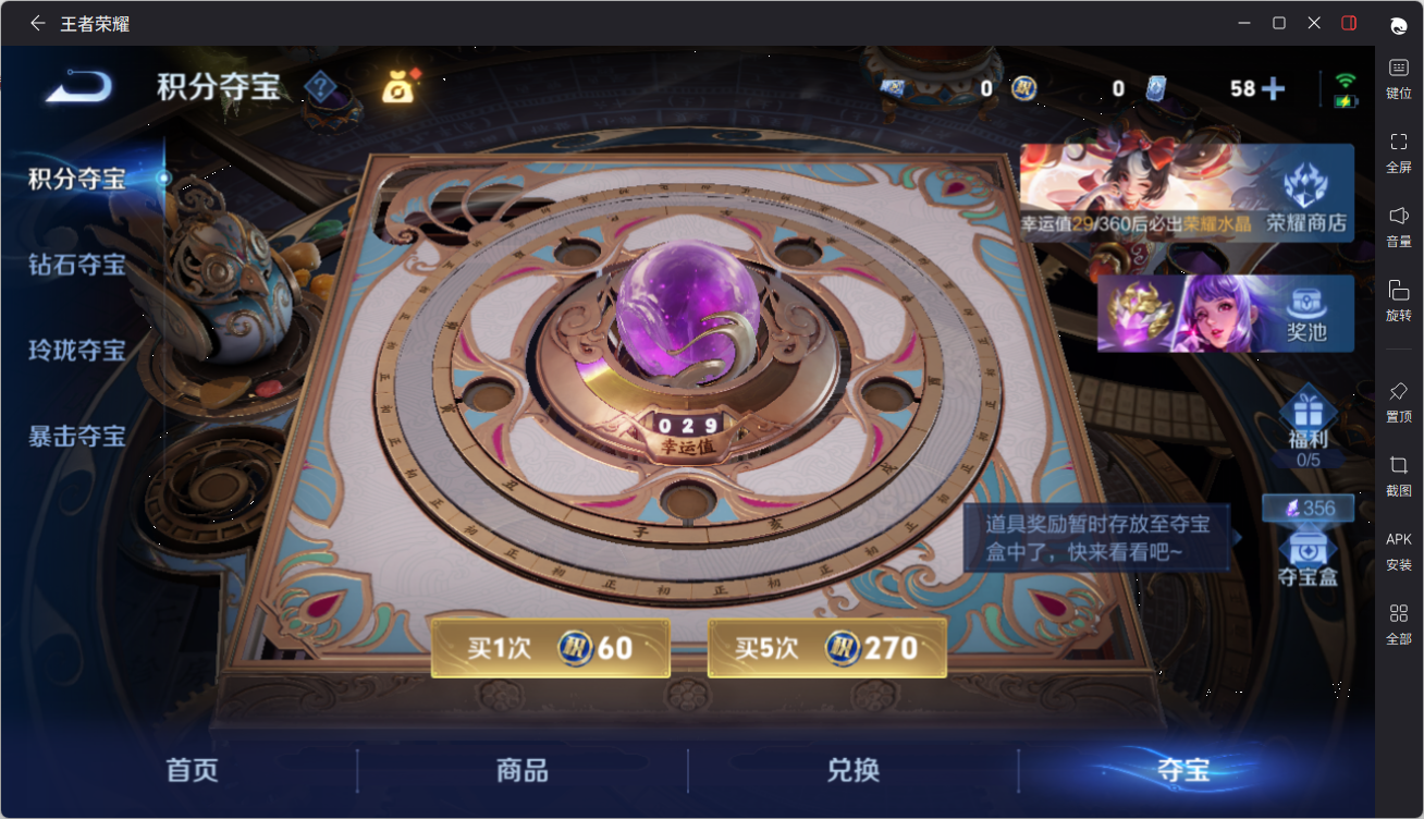 WZQM4295359王者荣耀账号详情图31