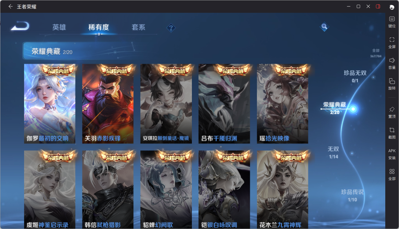 WZQM4295359王者荣耀账号详情图28