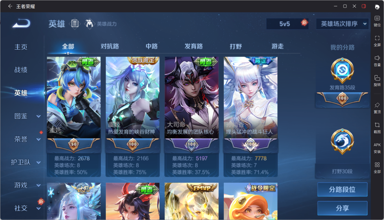 WZQM4295359王者荣耀账号详情图29