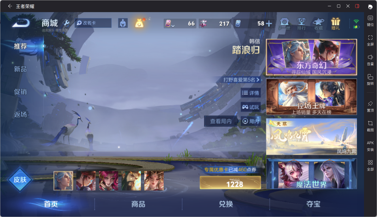 WZQM4295359王者荣耀账号详情图23