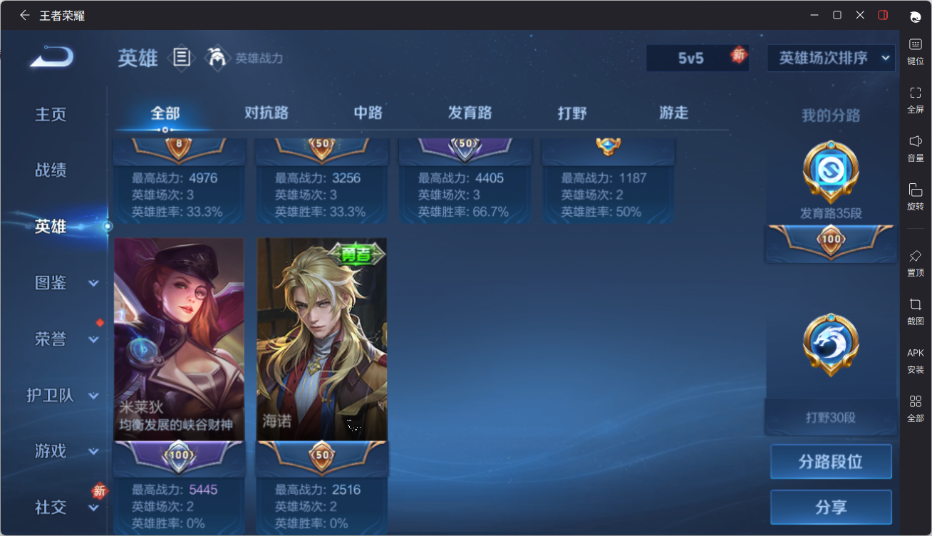 WZQM4295359王者荣耀账号详情图22