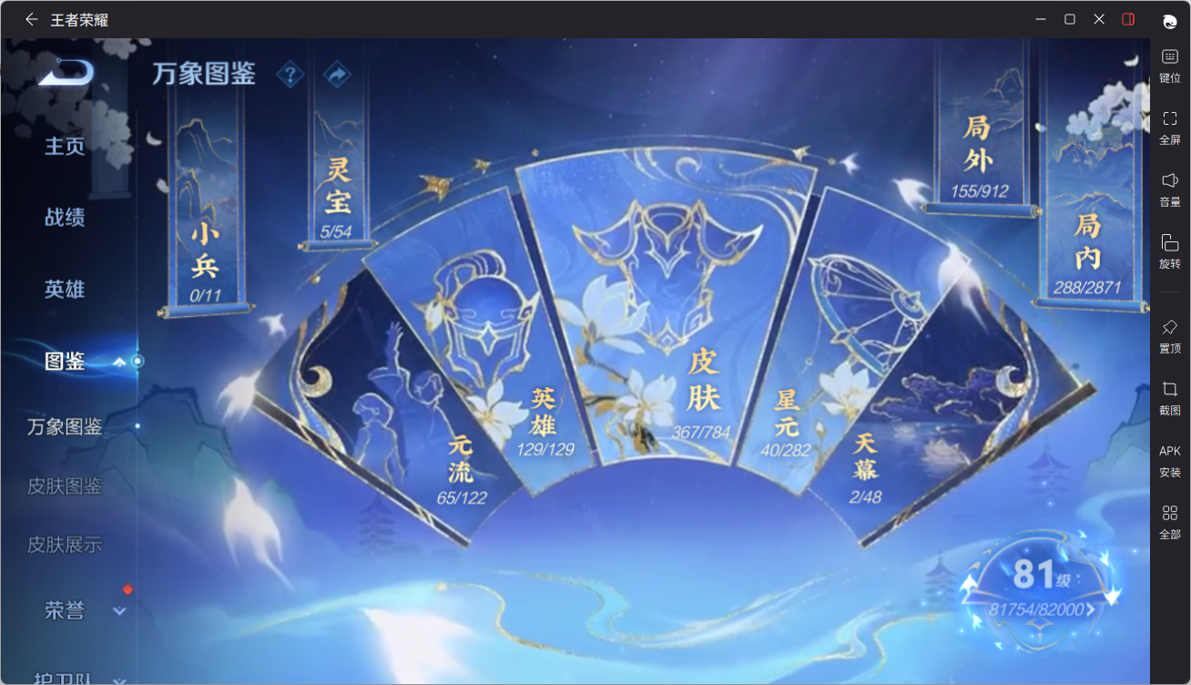 WZQM4295359王者荣耀账号详情图32