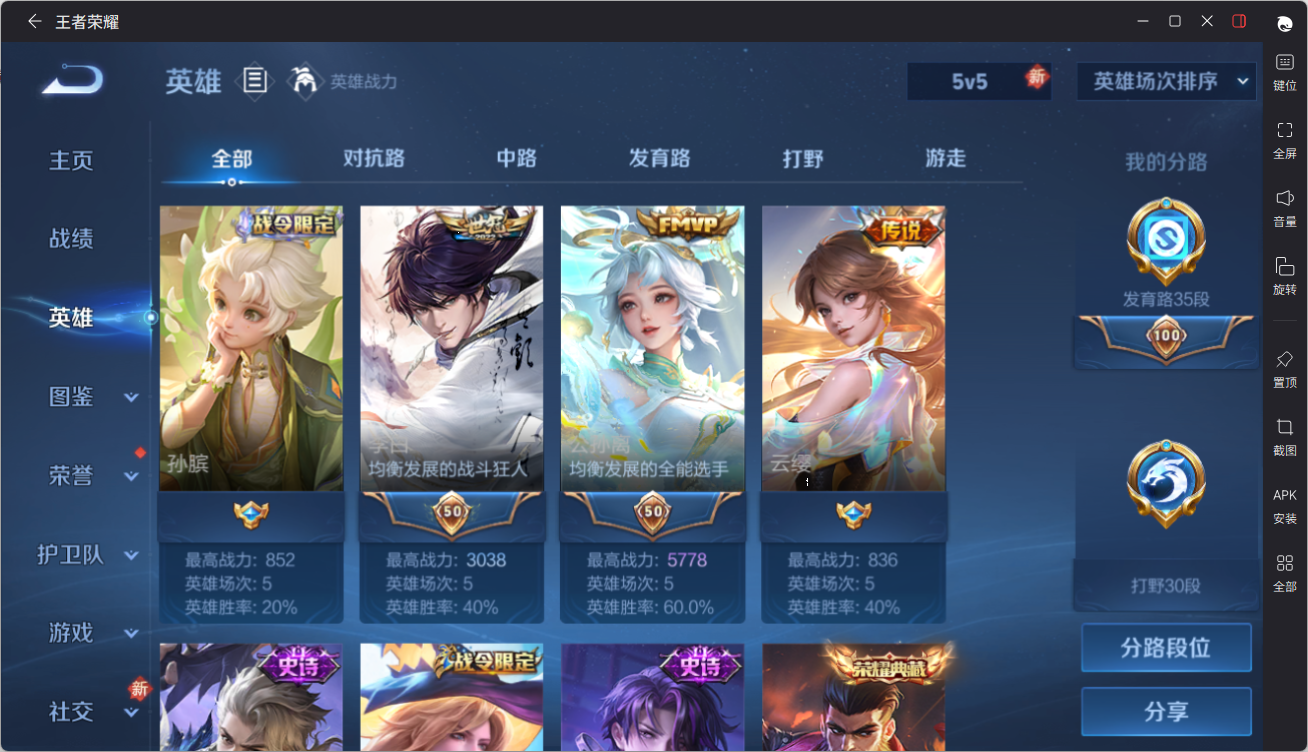 WZQM4295359王者荣耀账号详情图14