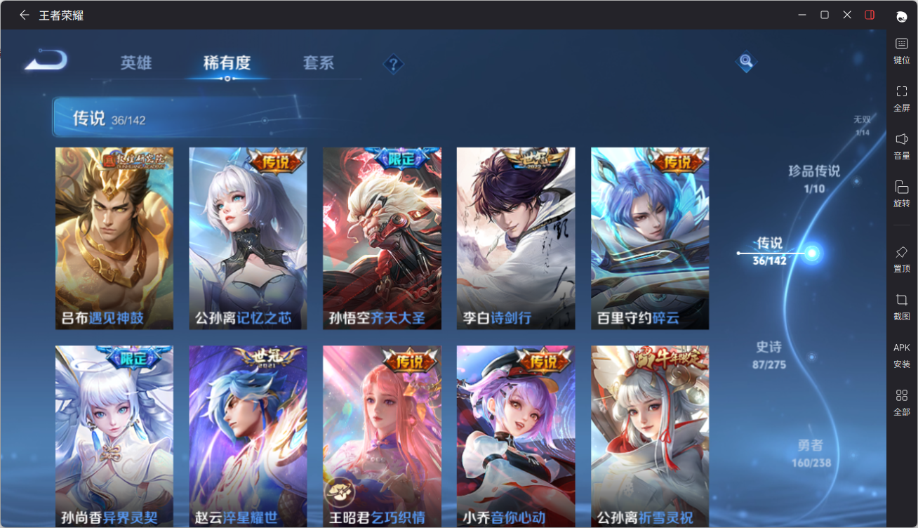 WZQM4295359王者荣耀账号详情图27