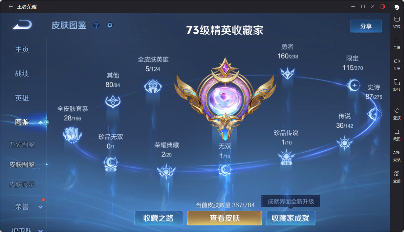 WZQM4295359王者荣耀账号详情图26