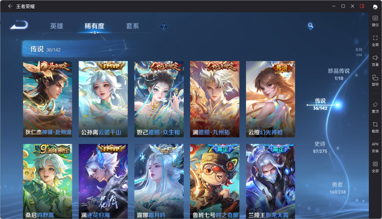 WZQM4295359王者荣耀账号详情图25