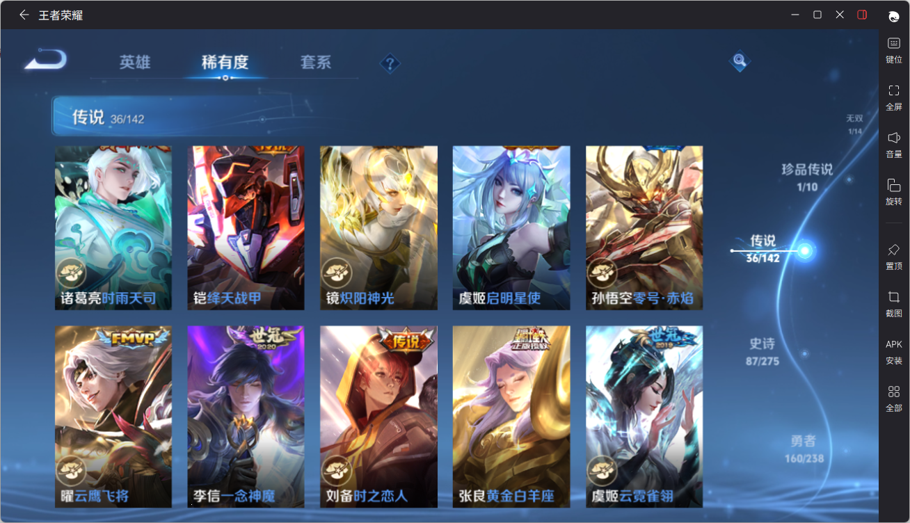 WZQM4295359王者荣耀账号详情图21