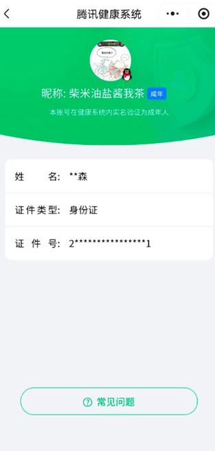 WZQM4286187王者荣耀账号详情图15