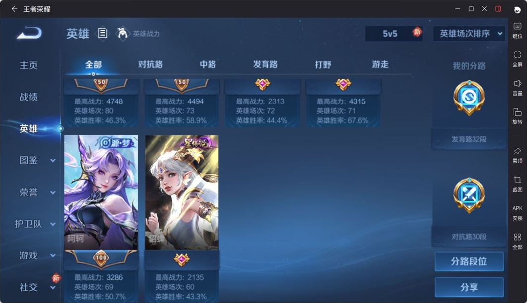 WZQM4286187王者荣耀账号详情图4