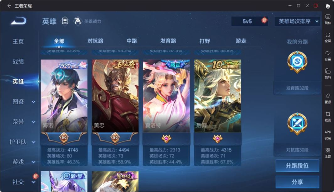 WZQM4286187王者荣耀账号详情图21