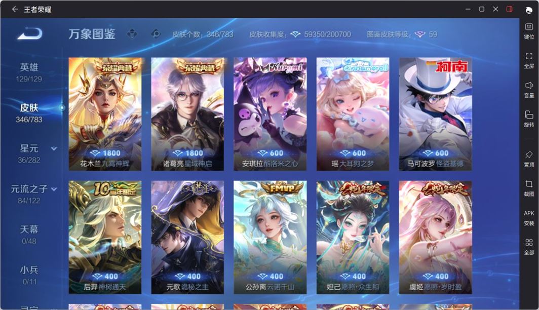 WZQM4286187王者荣耀账号详情图17