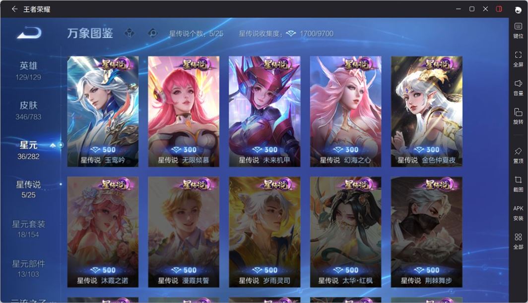 WZQM4286187王者荣耀账号详情图14