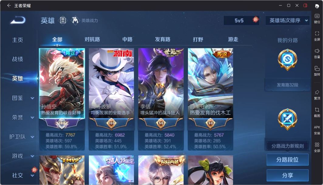 WZQM4286187王者荣耀账号详情图23