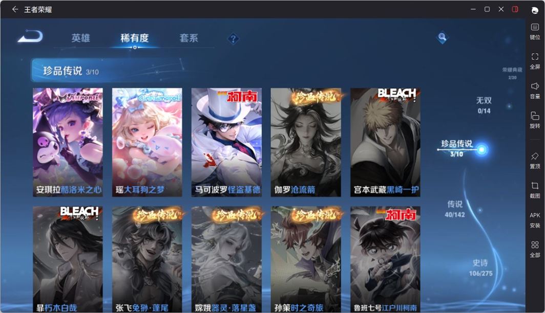 WZQM4286187王者荣耀账号详情图10