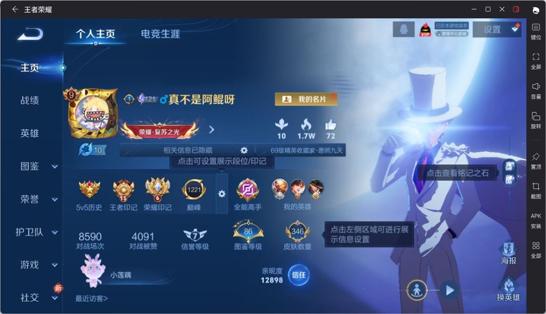 WZQM4286187王者荣耀账号详情图18