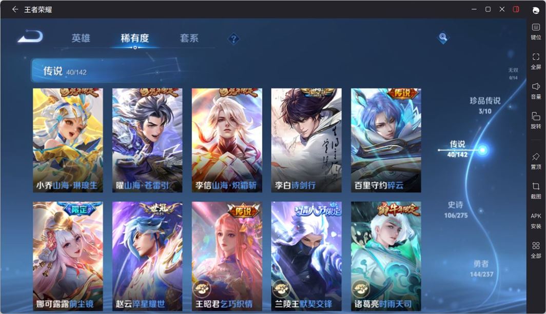 WZQM4286187王者荣耀账号详情图13