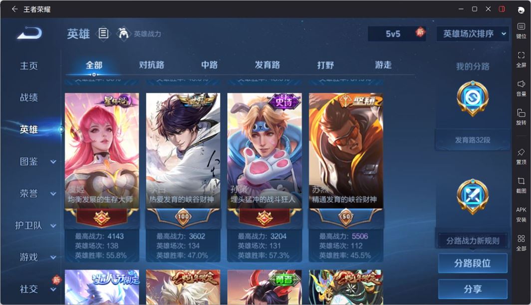 WZQM4286187王者荣耀账号详情图6