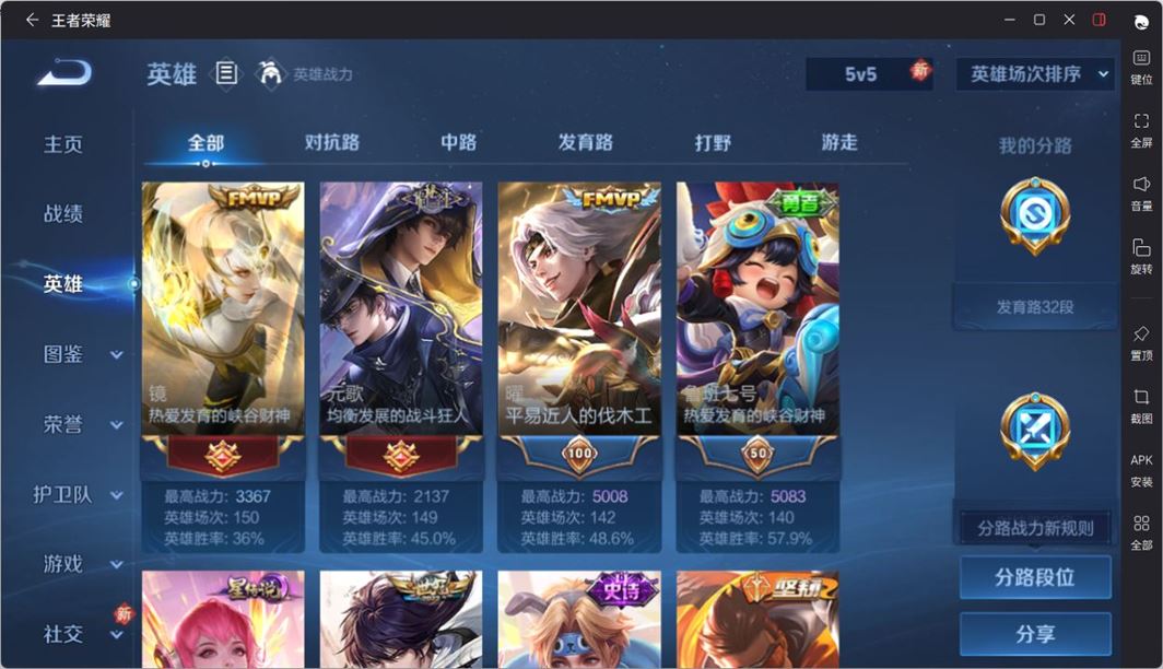 WZQM4286187王者荣耀账号详情图3