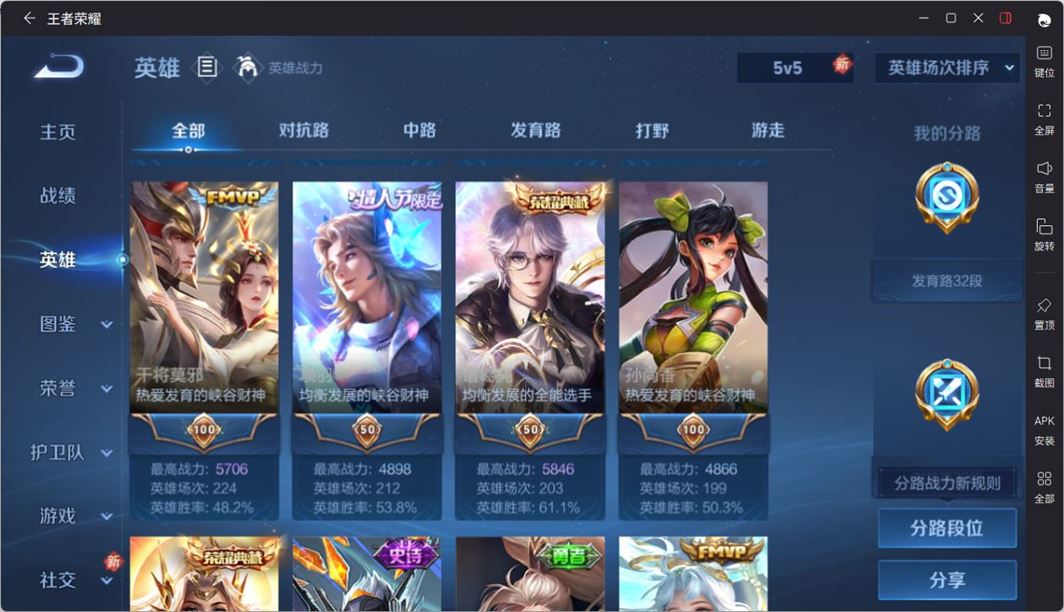 WZQM4286187王者荣耀账号详情图20