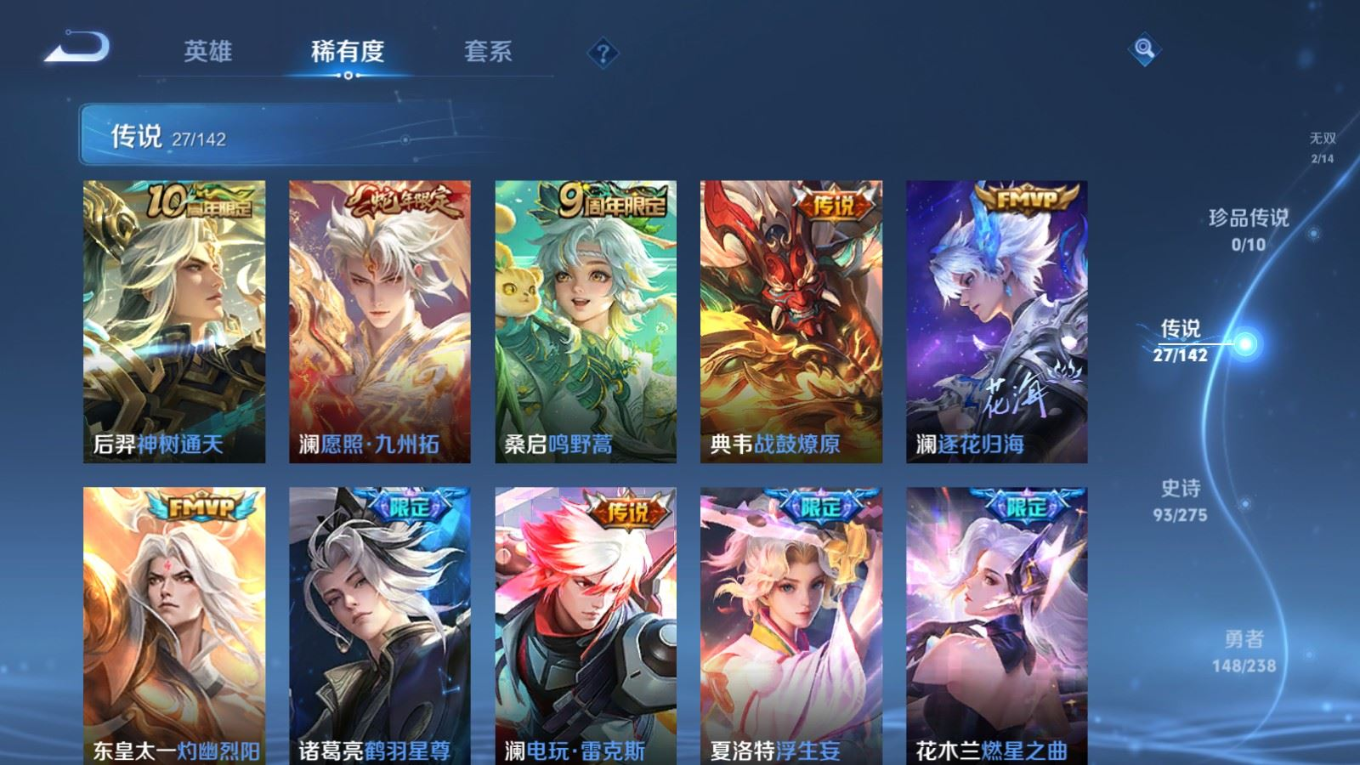 WZQM4286195王者荣耀账号详情图10 WZQM4286195王者荣耀账号详情图10