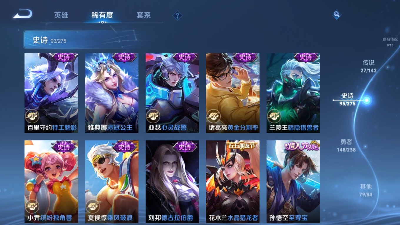 WZQM4286195王者荣耀账号详情图18 WZQM4286195王者荣耀账号详情图18