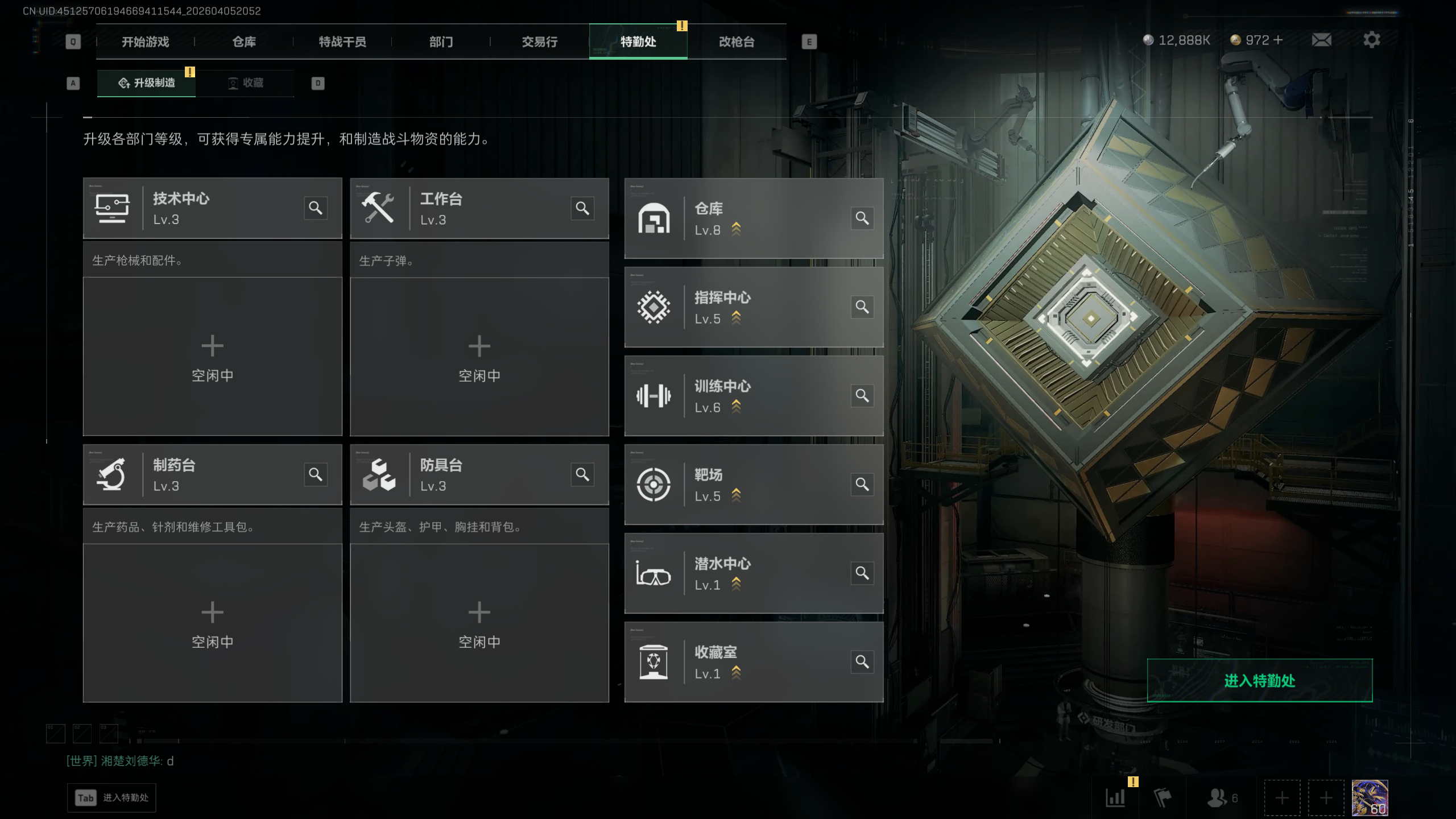 SJZQM491167三角洲行动账号详情图7