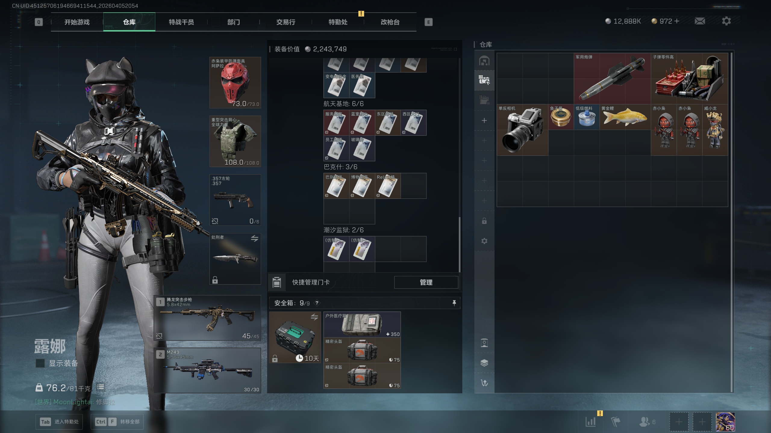 SJZQM491167三角洲行动账号详情图10