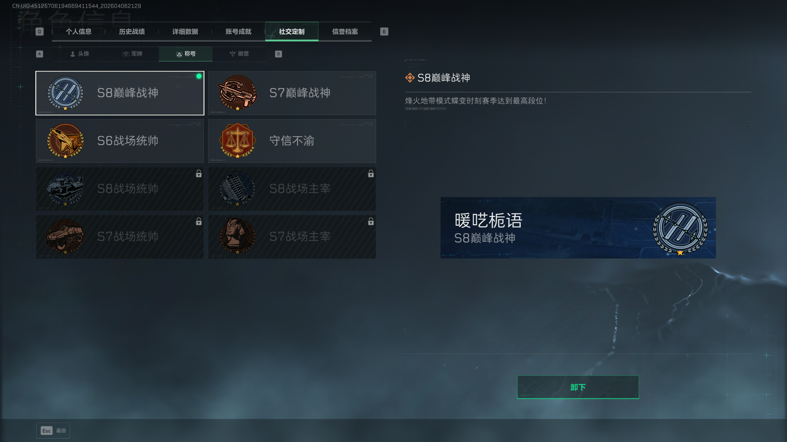 SJZQM491167三角洲行动账号详情图8