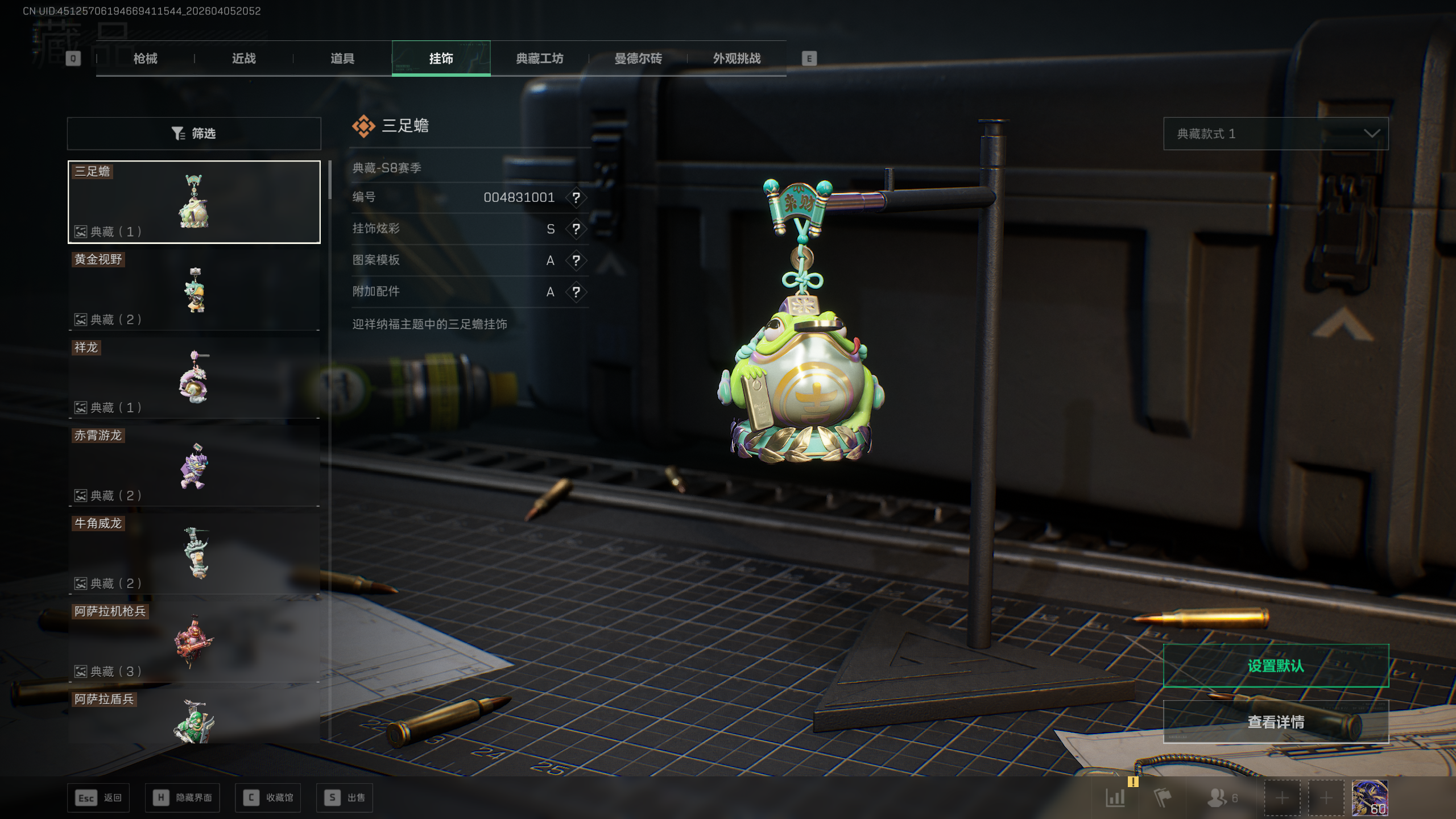 SJZQM491167三角洲行动账号详情图13