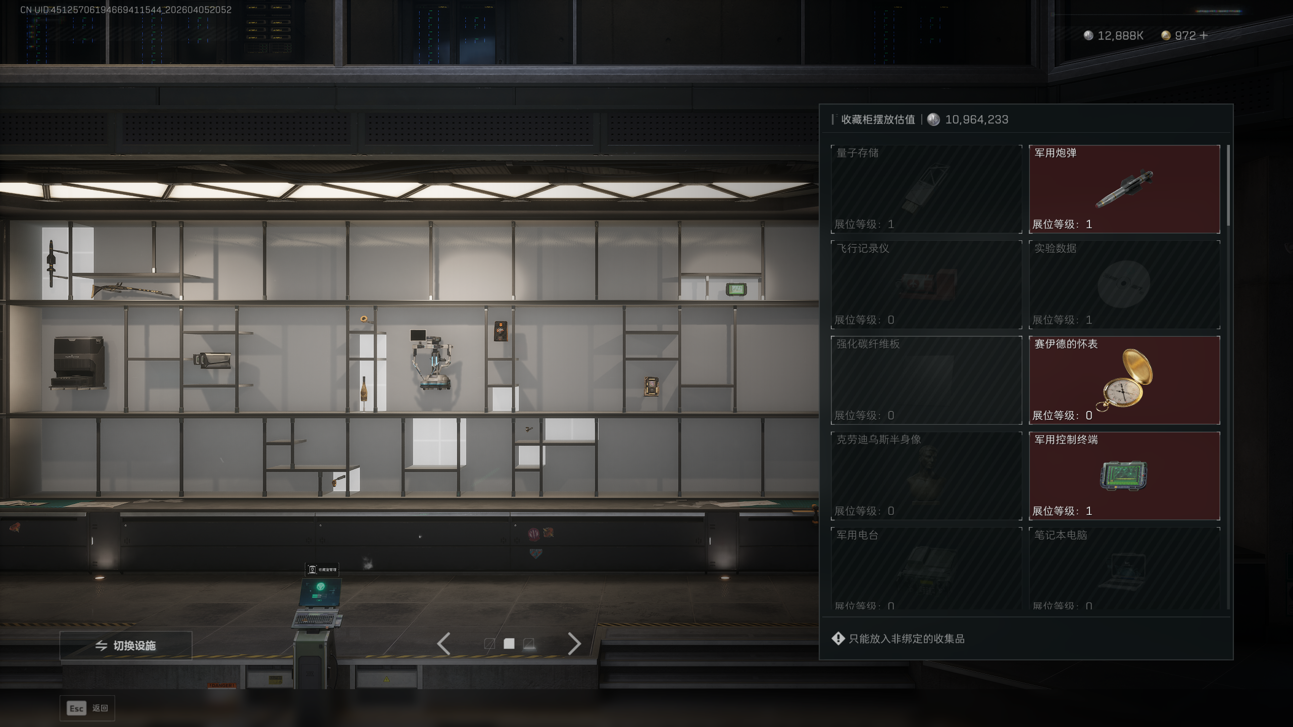 SJZQM491167三角洲行动账号详情图9