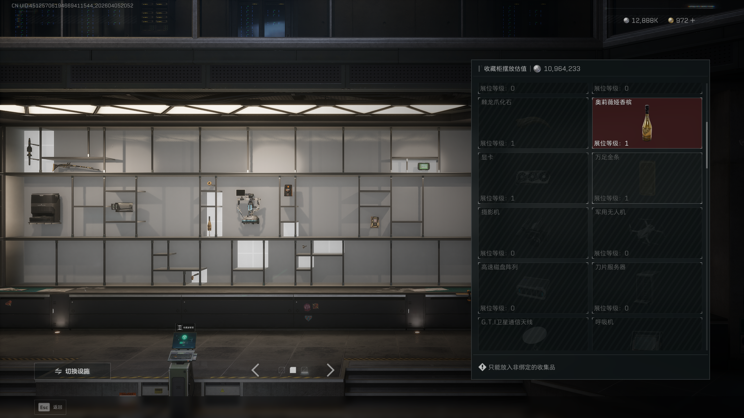 SJZQM491167三角洲行动账号详情图18