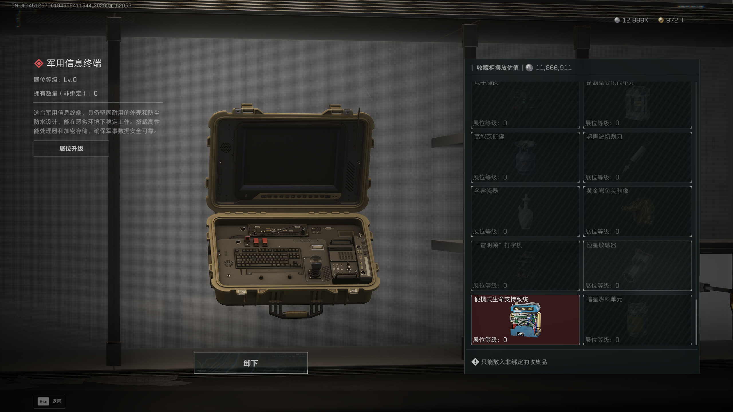 SJZQM491167三角洲行动账号详情图16