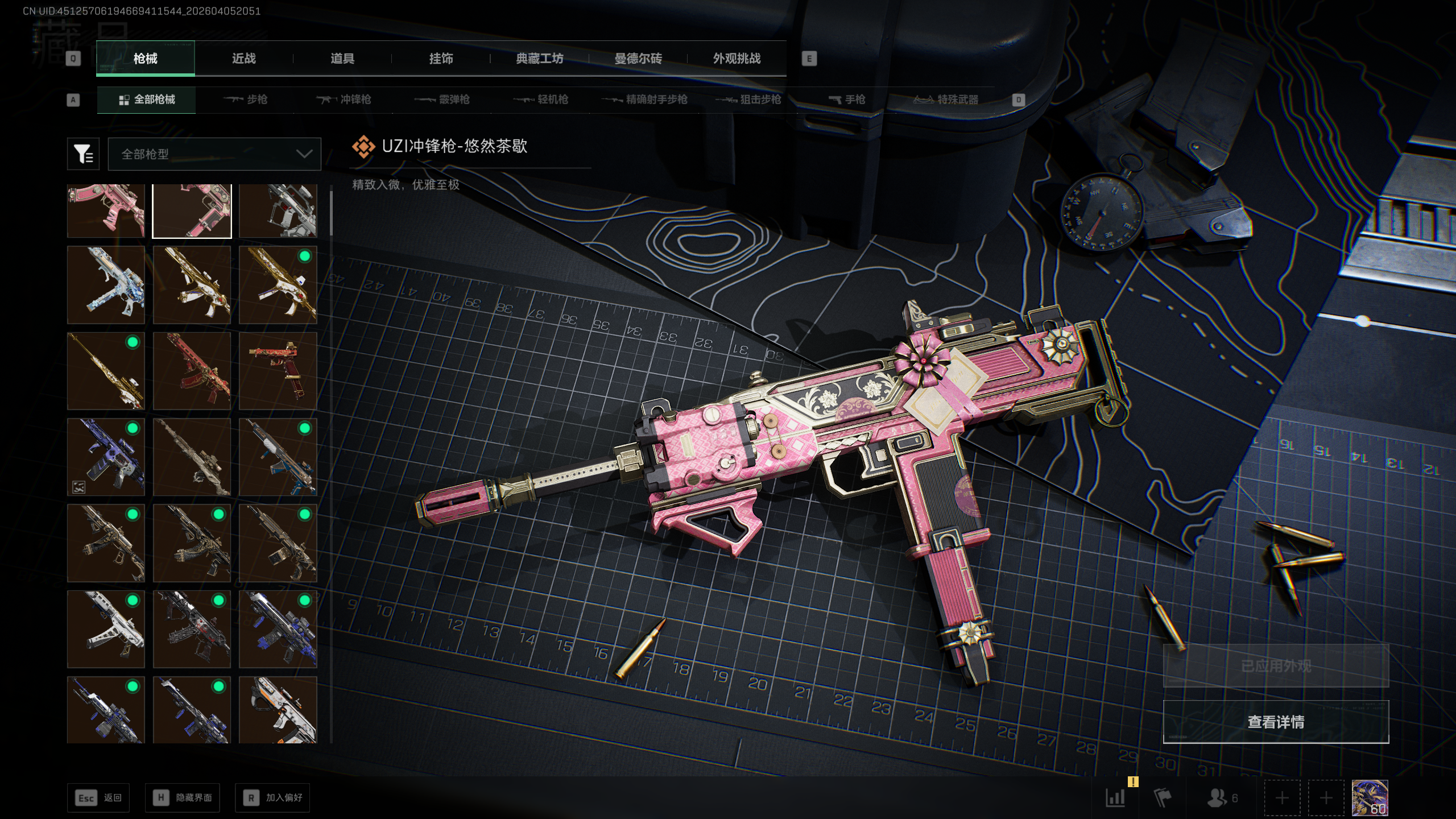 SJZQM491167三角洲行动账号详情图17