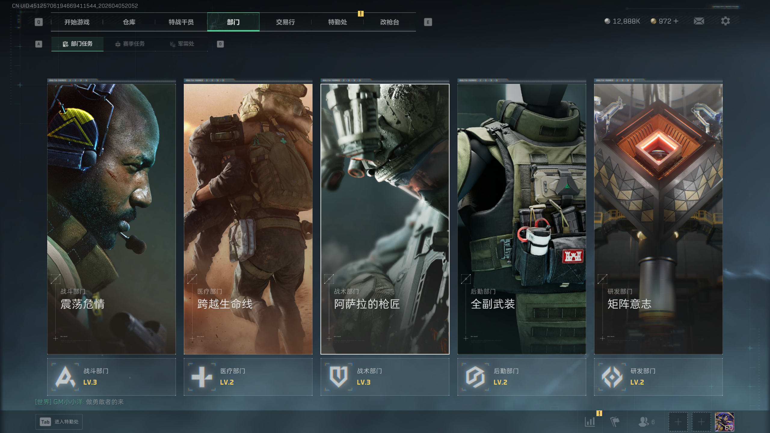 SJZQM491167三角洲行动账号详情图24