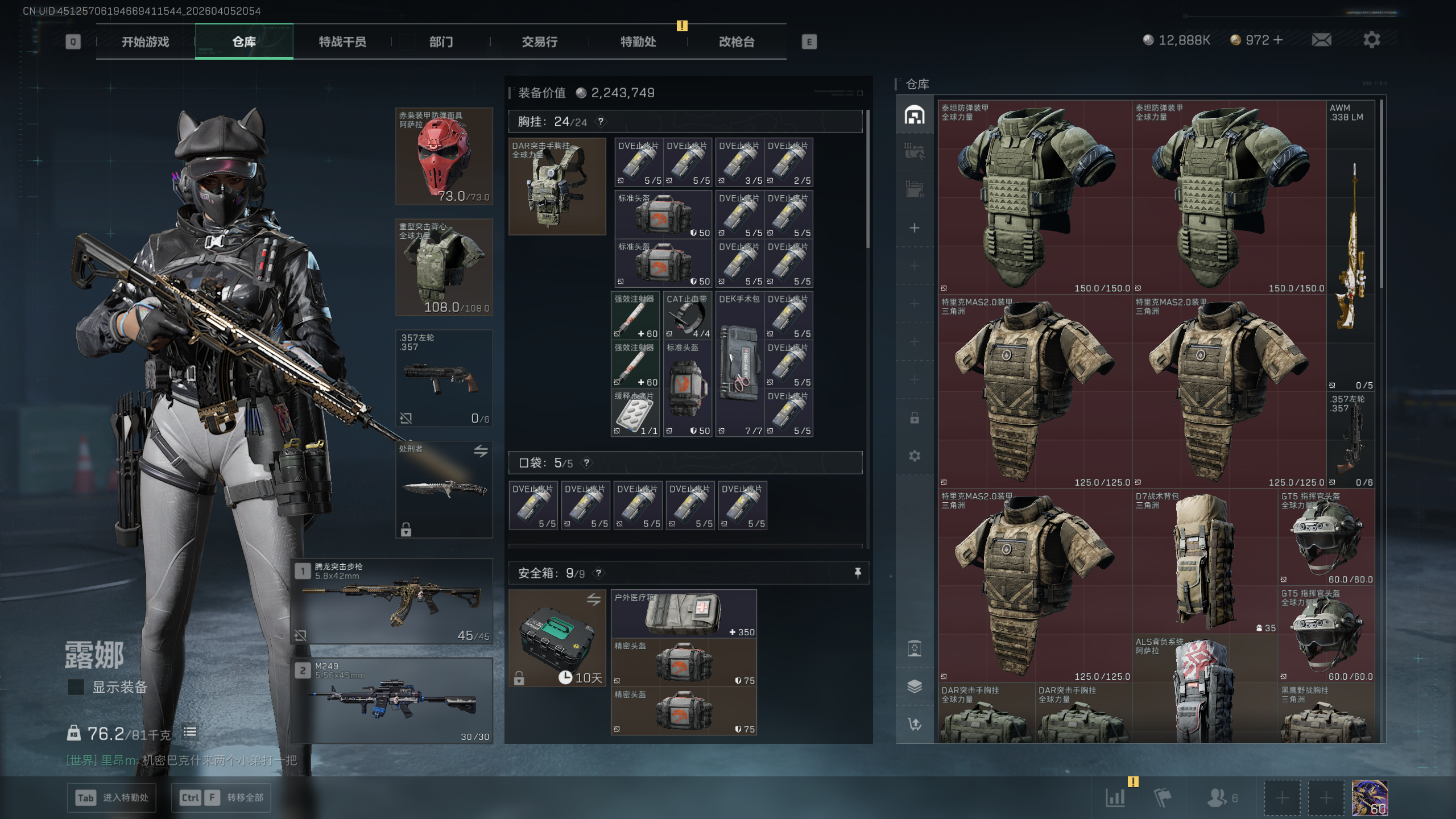 SJZQM491167三角洲行动账号详情图23