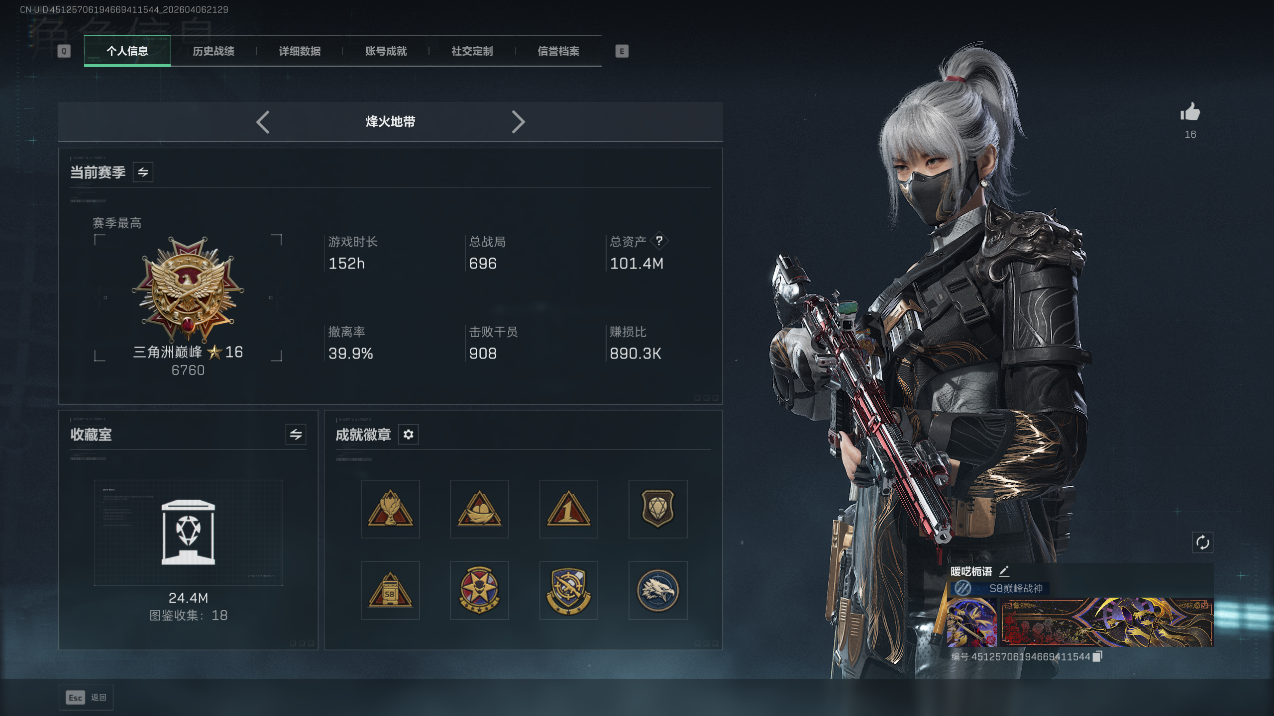 SJZQM491167三角洲行动账号详情图4