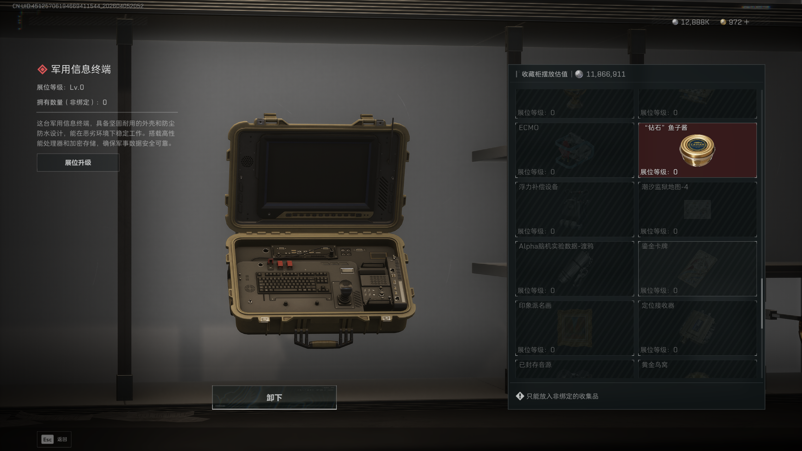 SJZQM491167三角洲行动账号详情图26