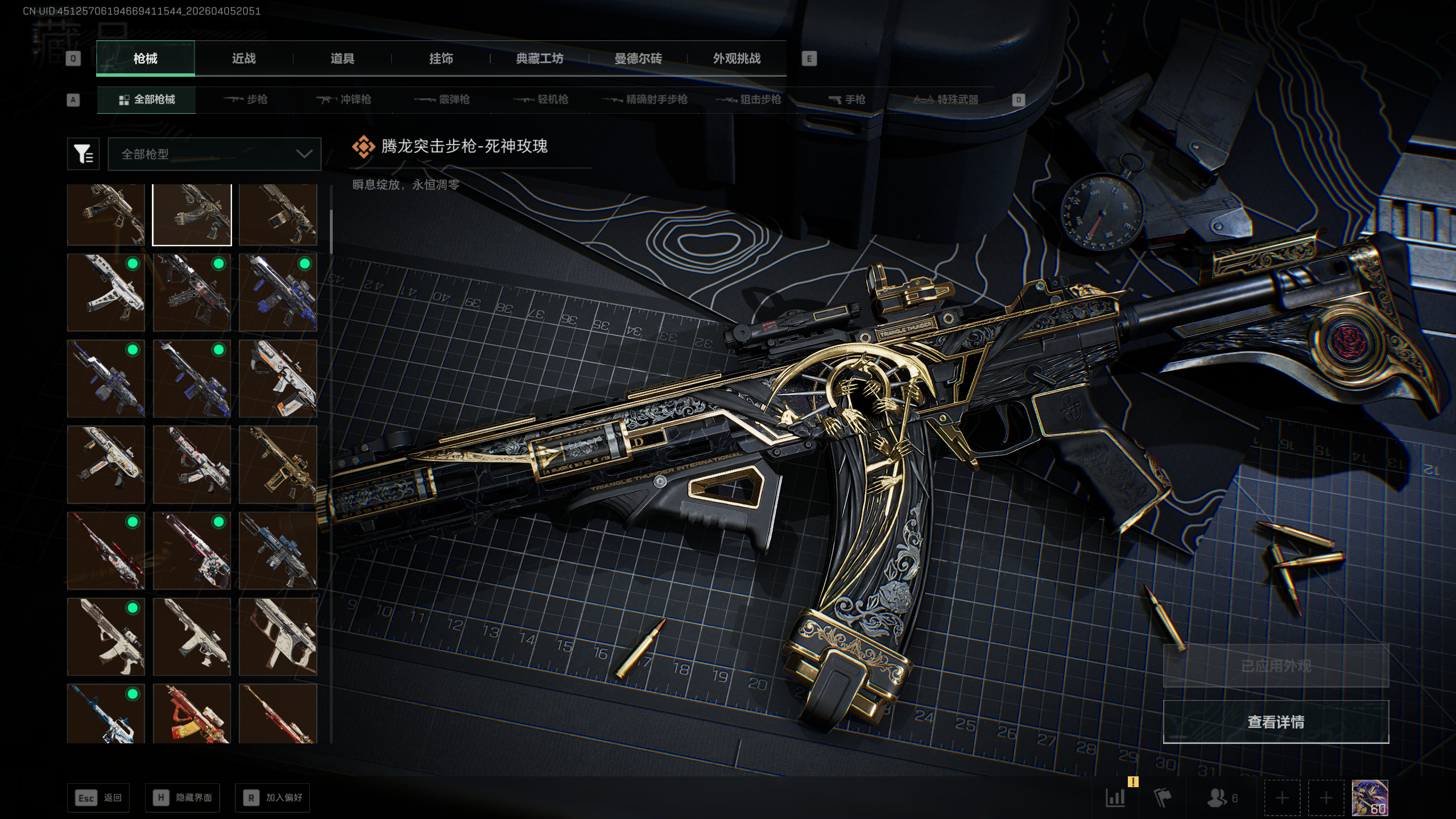 SJZQM491167三角洲行动账号详情图27