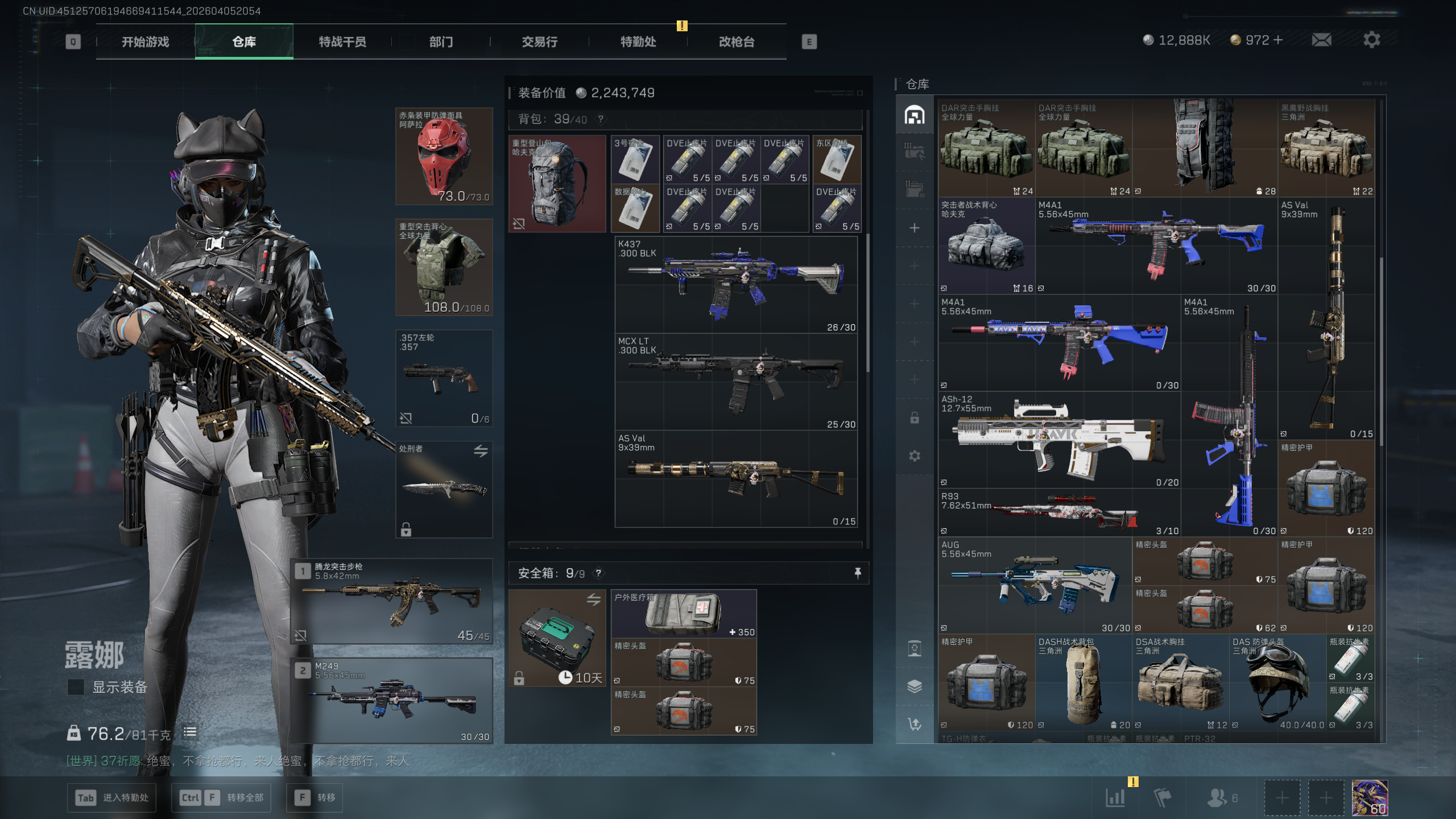 SJZQM491167三角洲行动账号详情图28