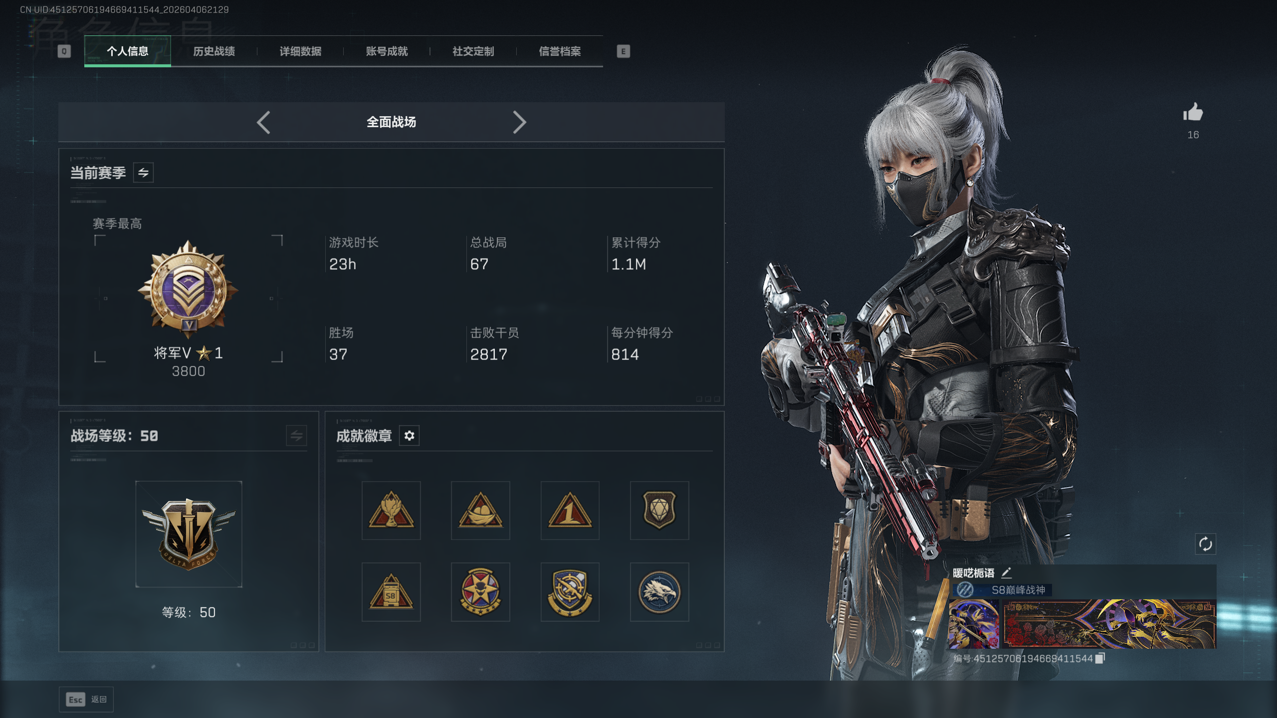 SJZQM491167三角洲行动账号详情图31