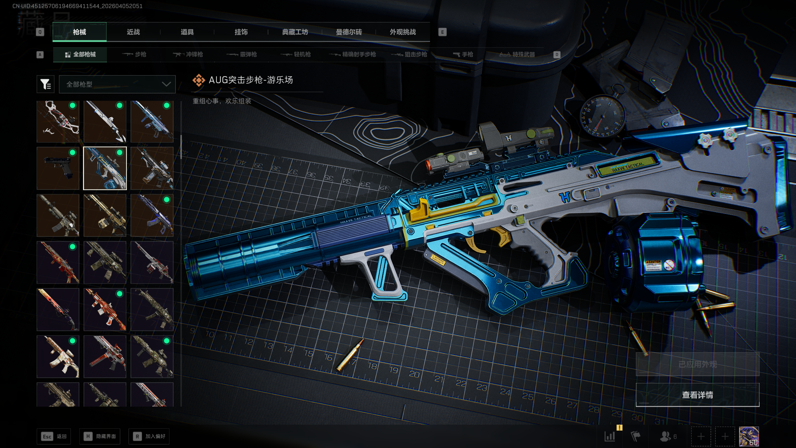 SJZQM491167三角洲行动账号详情图30