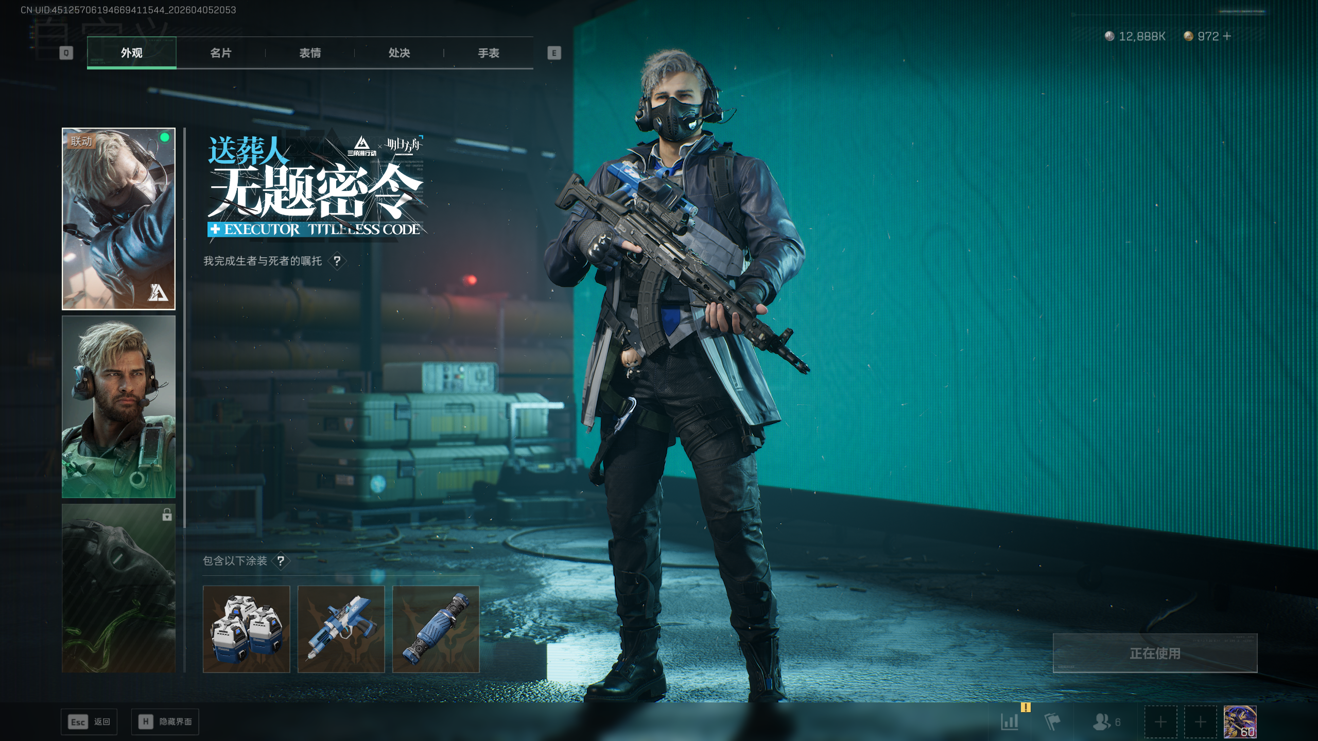 SJZQM491167三角洲行动账号详情图39