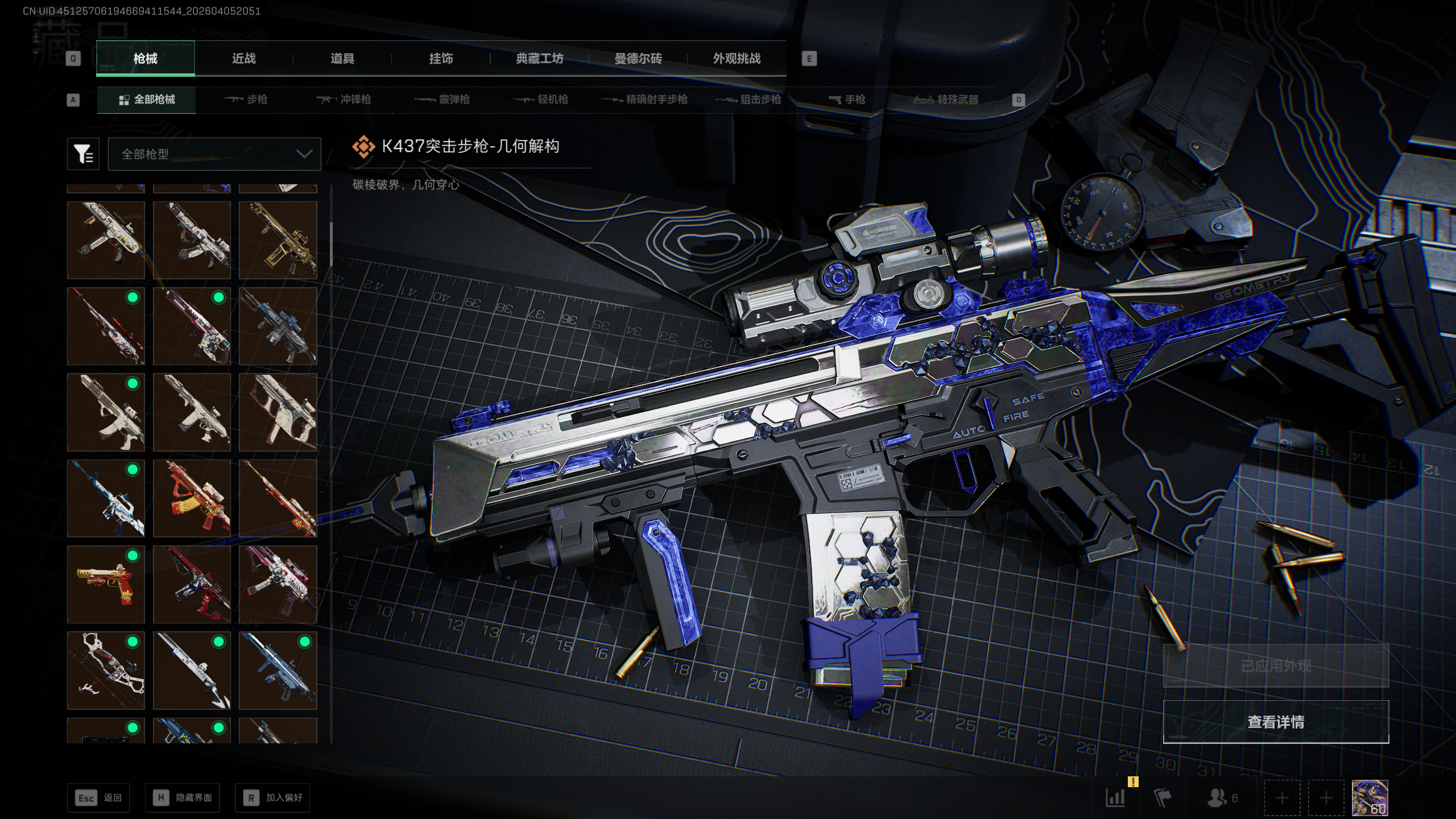 SJZQM491167三角洲行动账号详情图35