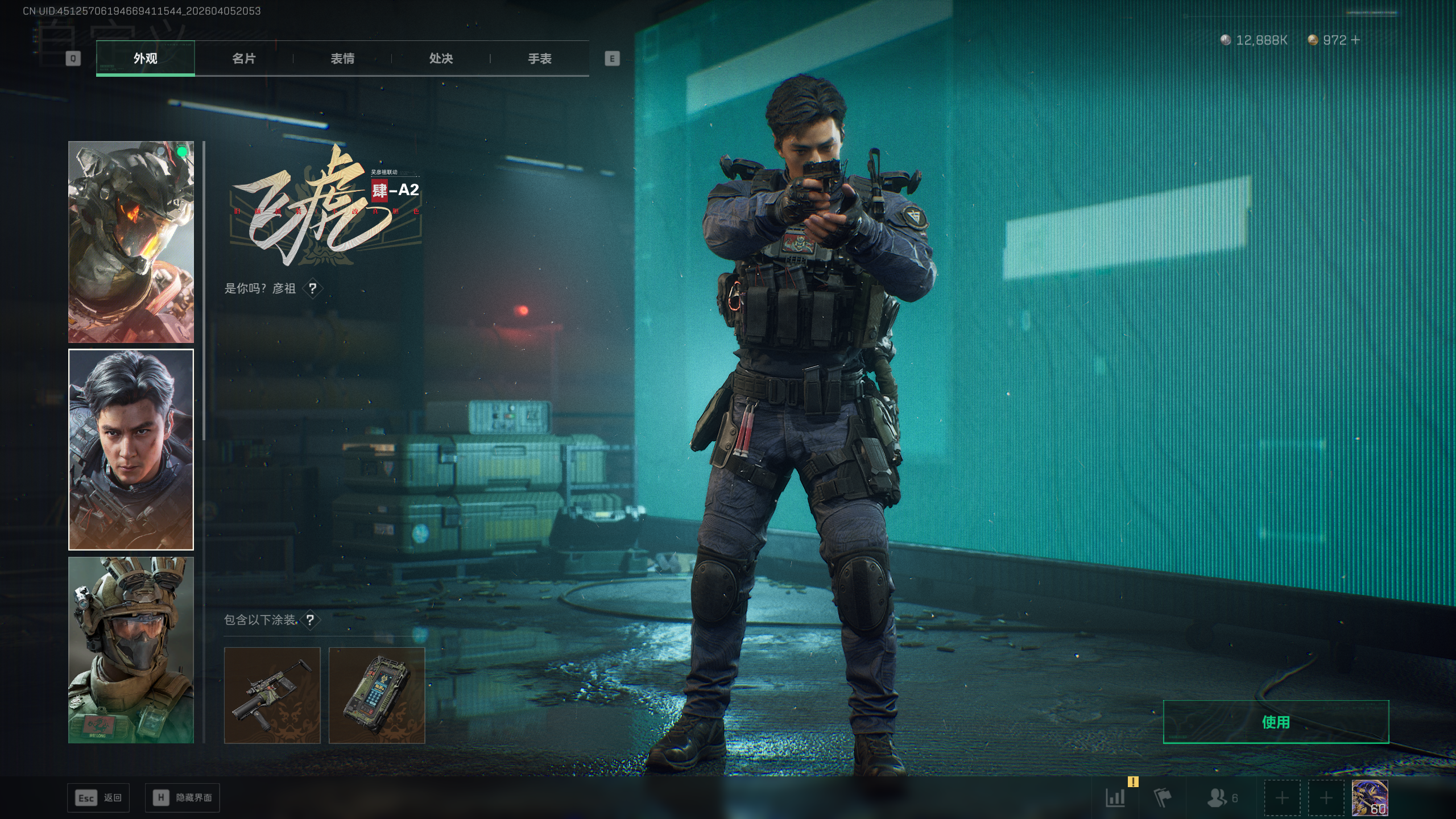 SJZQM491167三角洲行动账号详情图38