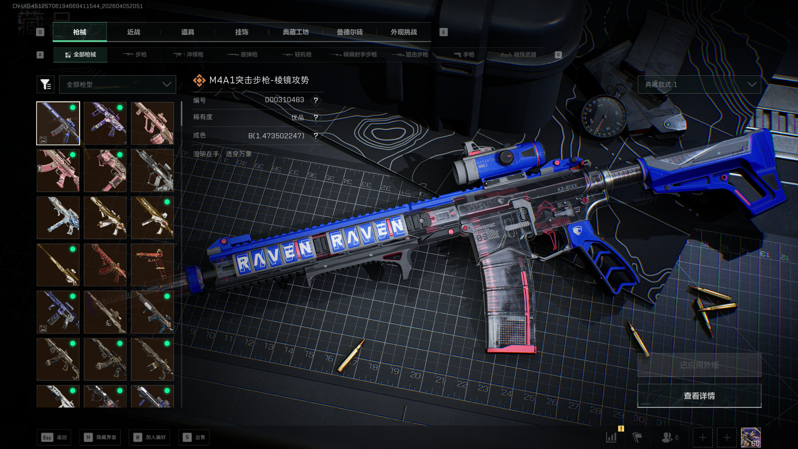 三角洲行动账号QQ （5红2典藏+连体王者荣耀Q区贵族9+双荣耀典藏皮肤）总资产101M  烽火等级60