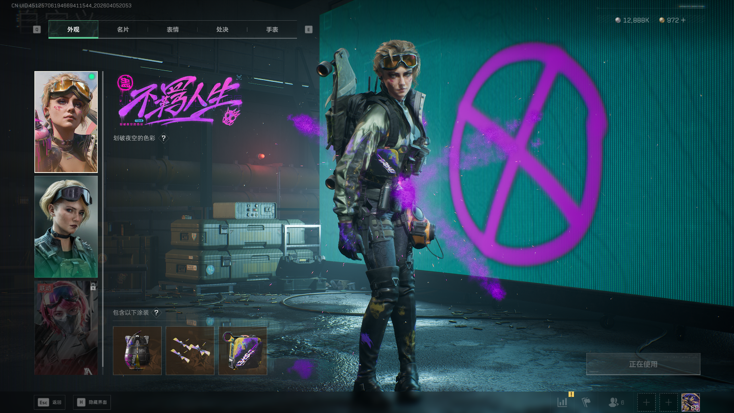 SJZQM491167三角洲行动账号详情图42