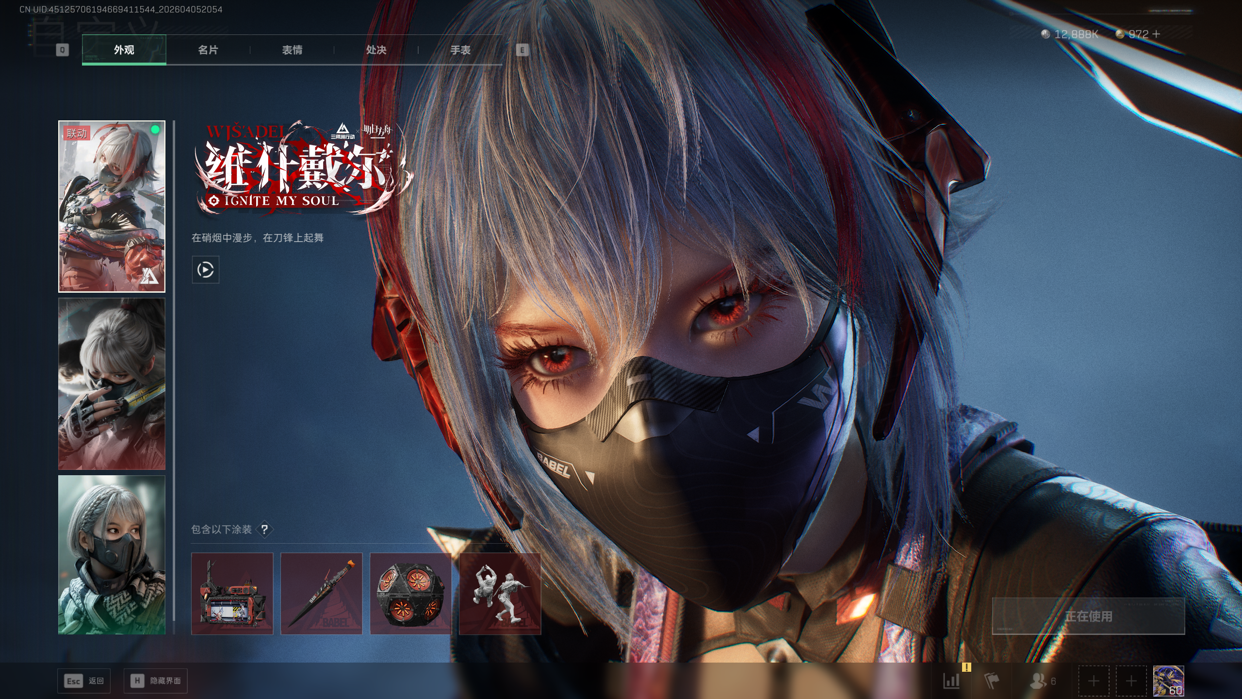 SJZQM491167三角洲行动账号详情图44