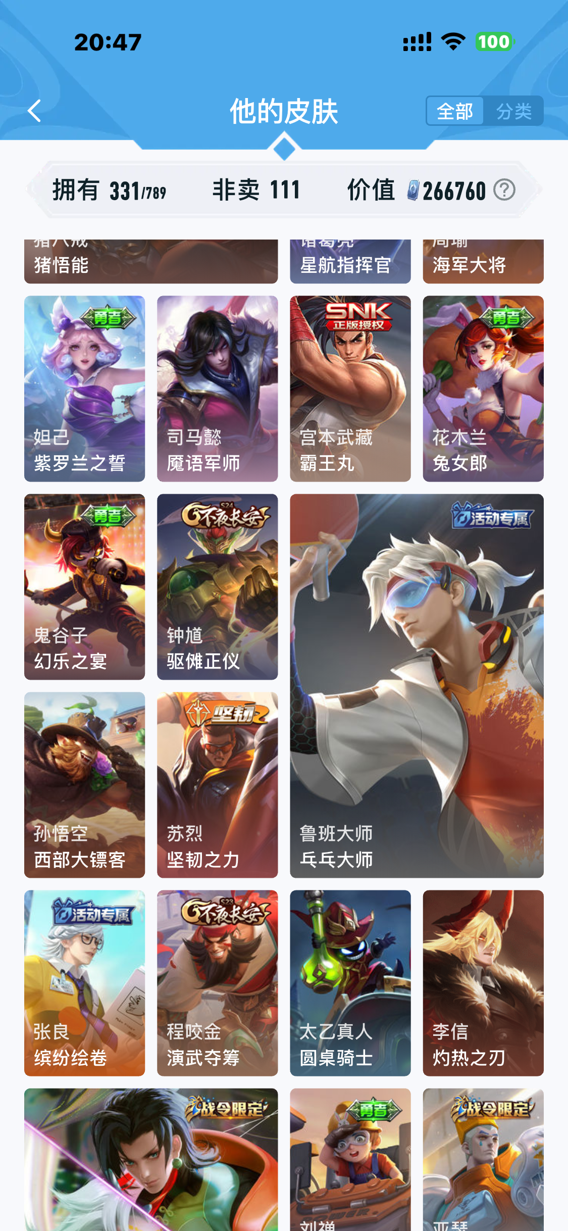 SJZQM491167三角洲行动账号详情图49