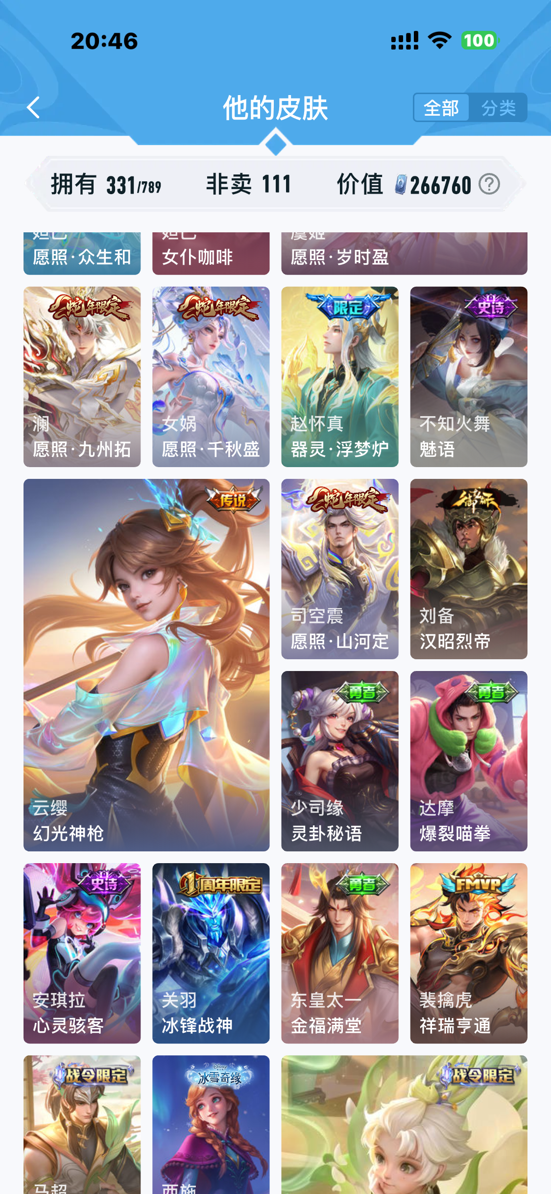 SJZQM491167三角洲行动账号详情图47